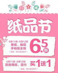 華潤(rùn)萬(wàn)家購(gòu)物狂歡 食品買(mǎi)88送80元，日用百貨滿100立減50，聽(tīng)媽媽的話贏大獎(jiǎng)