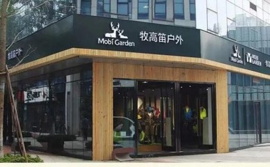 牧高笛斥資2.06億打造智能倉儲新標桿，戶外服飾龍頭加速布局產業鏈